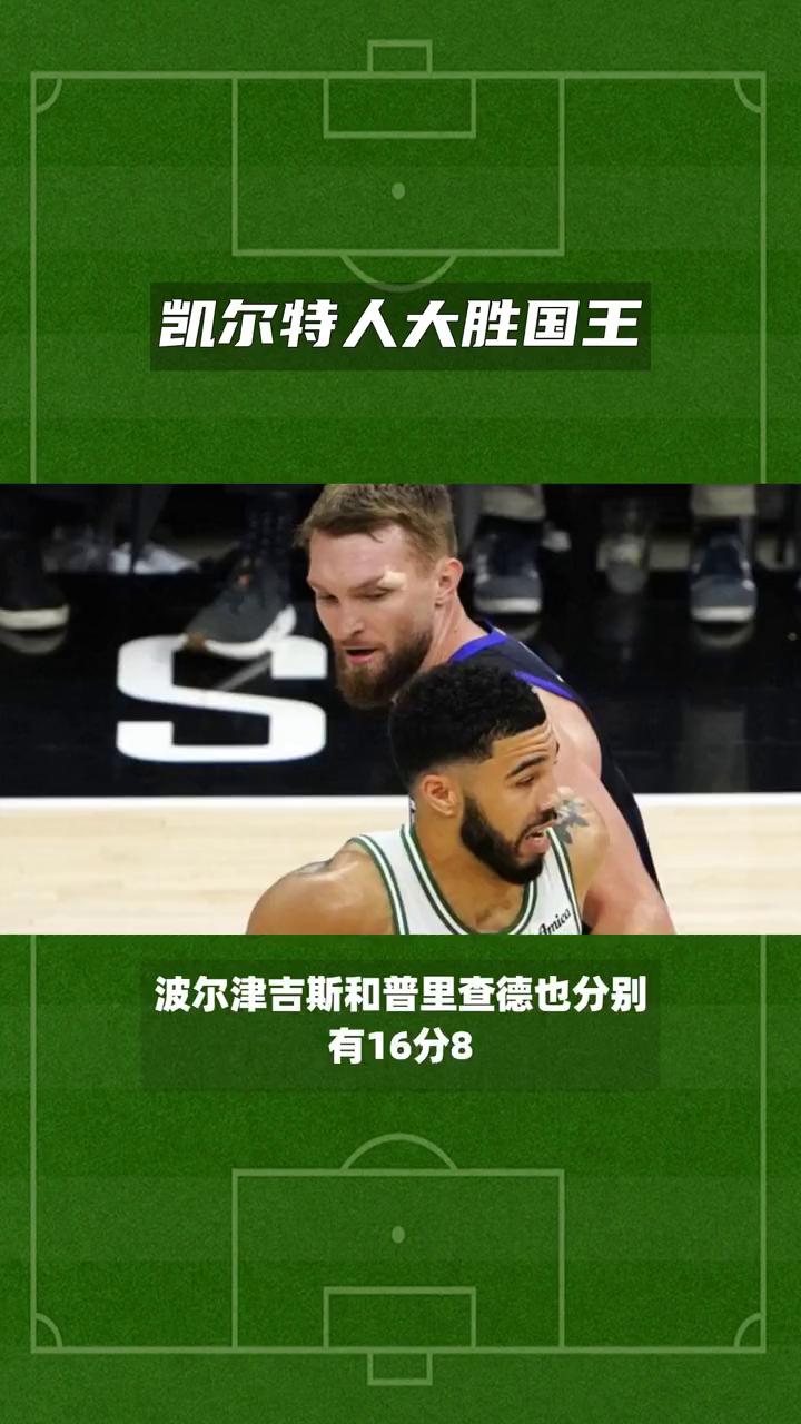 包含赛地聚焦：NBA总决赛集结日热度飙升，萨克拉门托国王再遭质疑，引发热议，心理建设被强调的词条
