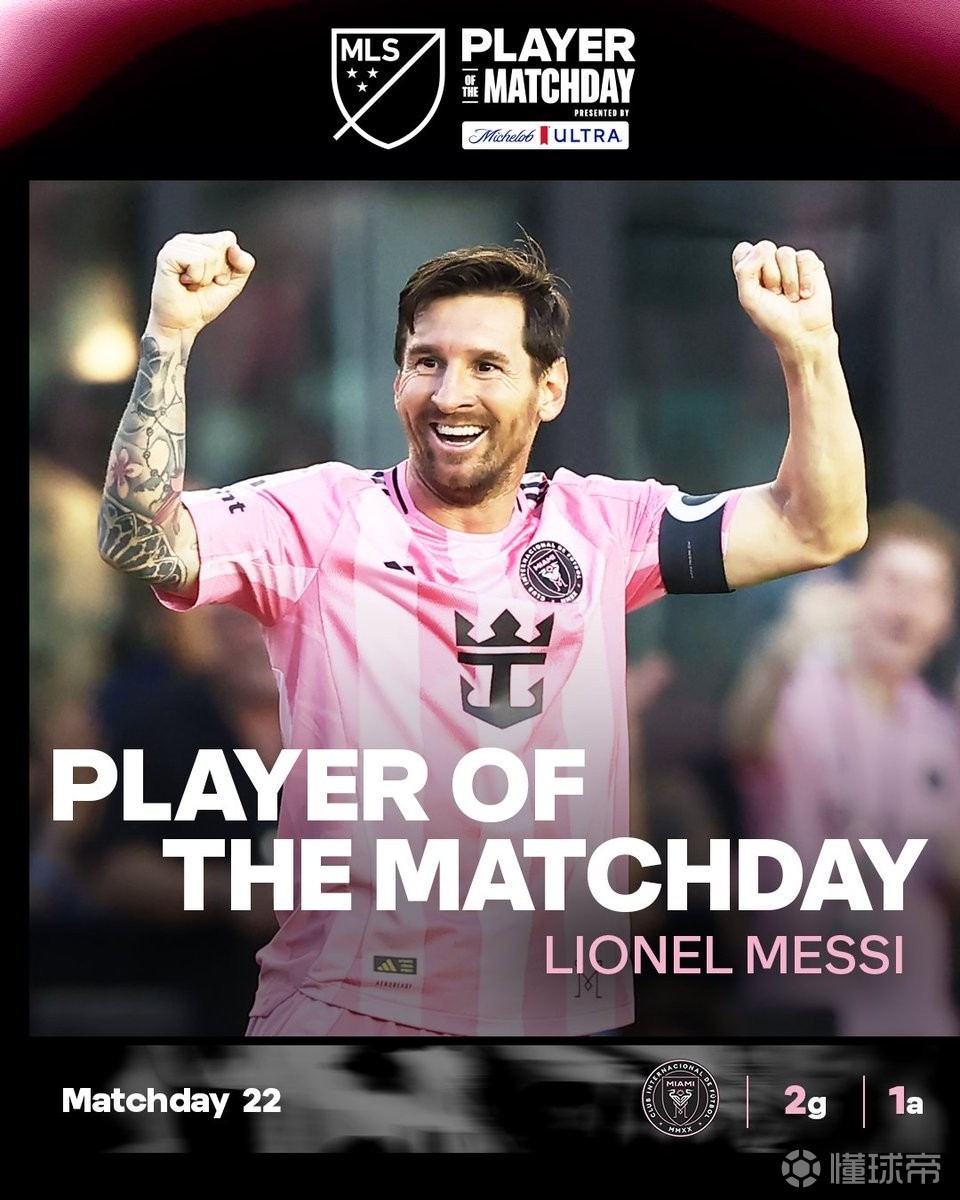  老鹰前途光明！，梅西新星比赛规则变更表现突出引发球迷热议