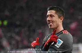 Scout巅峰对决，莱万多夫斯基与30激战G2分钟，回归赛场胜负难料！的简单介绍